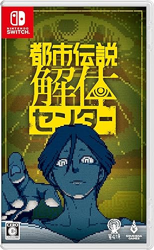 Switch 都市伝説解体センター 調査員限定スペシャルセット 店舗特典付き Nintendo Switch】都市伝説解体センター 調査員限定スペシャル